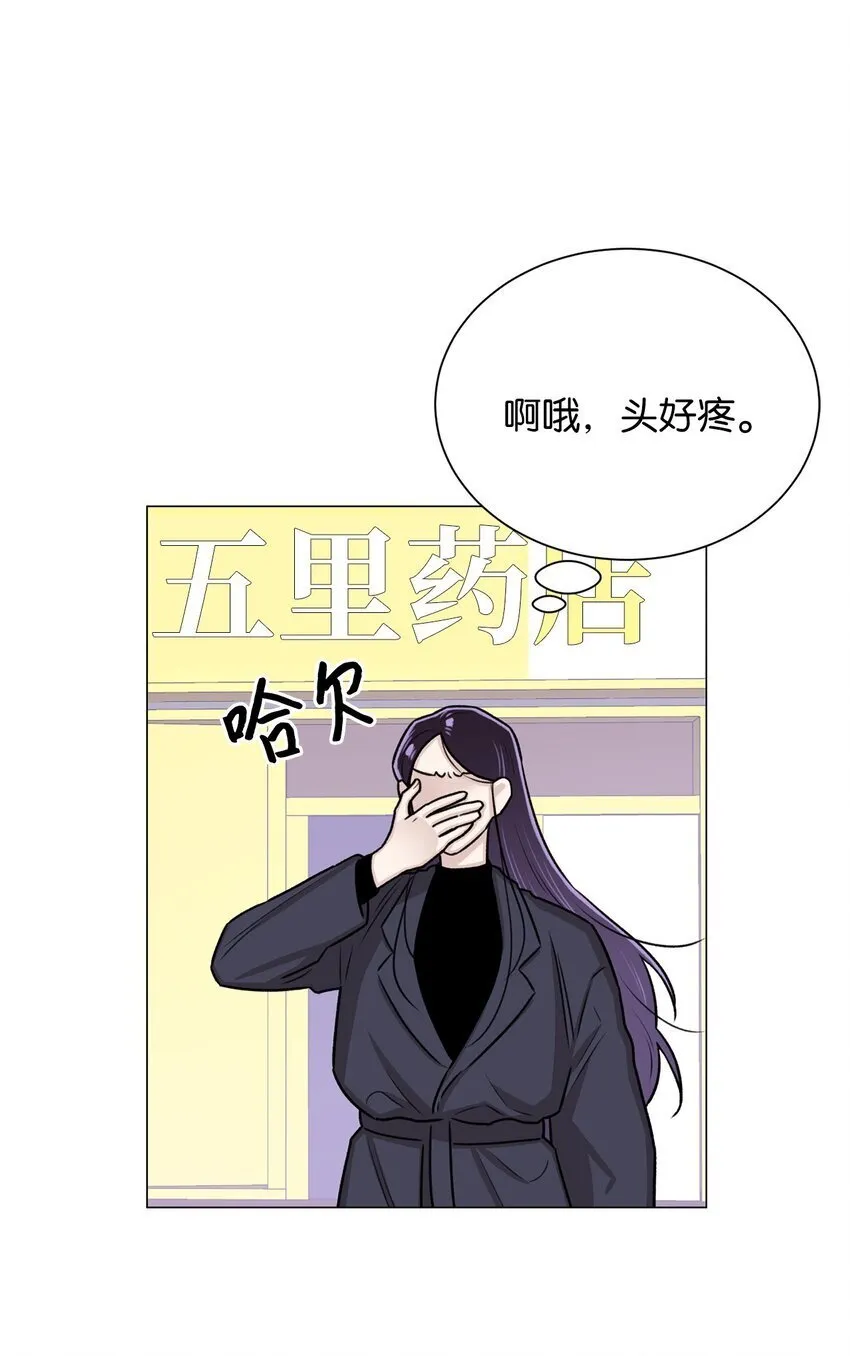 12 我今天来找你是有事的 第10页