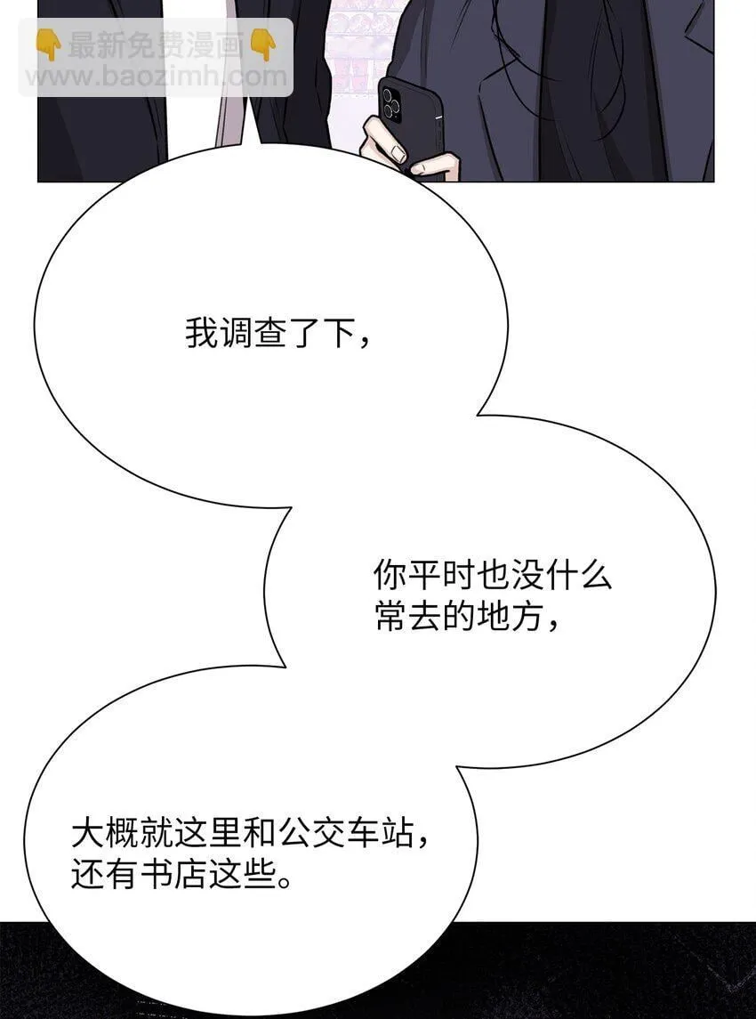 12 我今天来找你是有事的 第30页