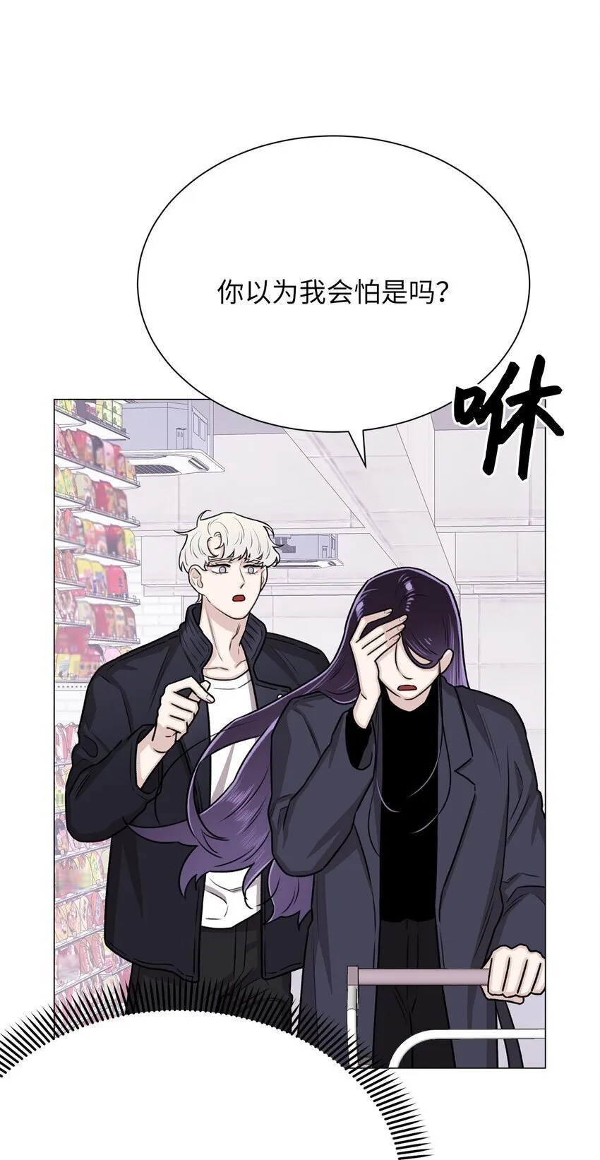 12 我今天来找你是有事的 第52页