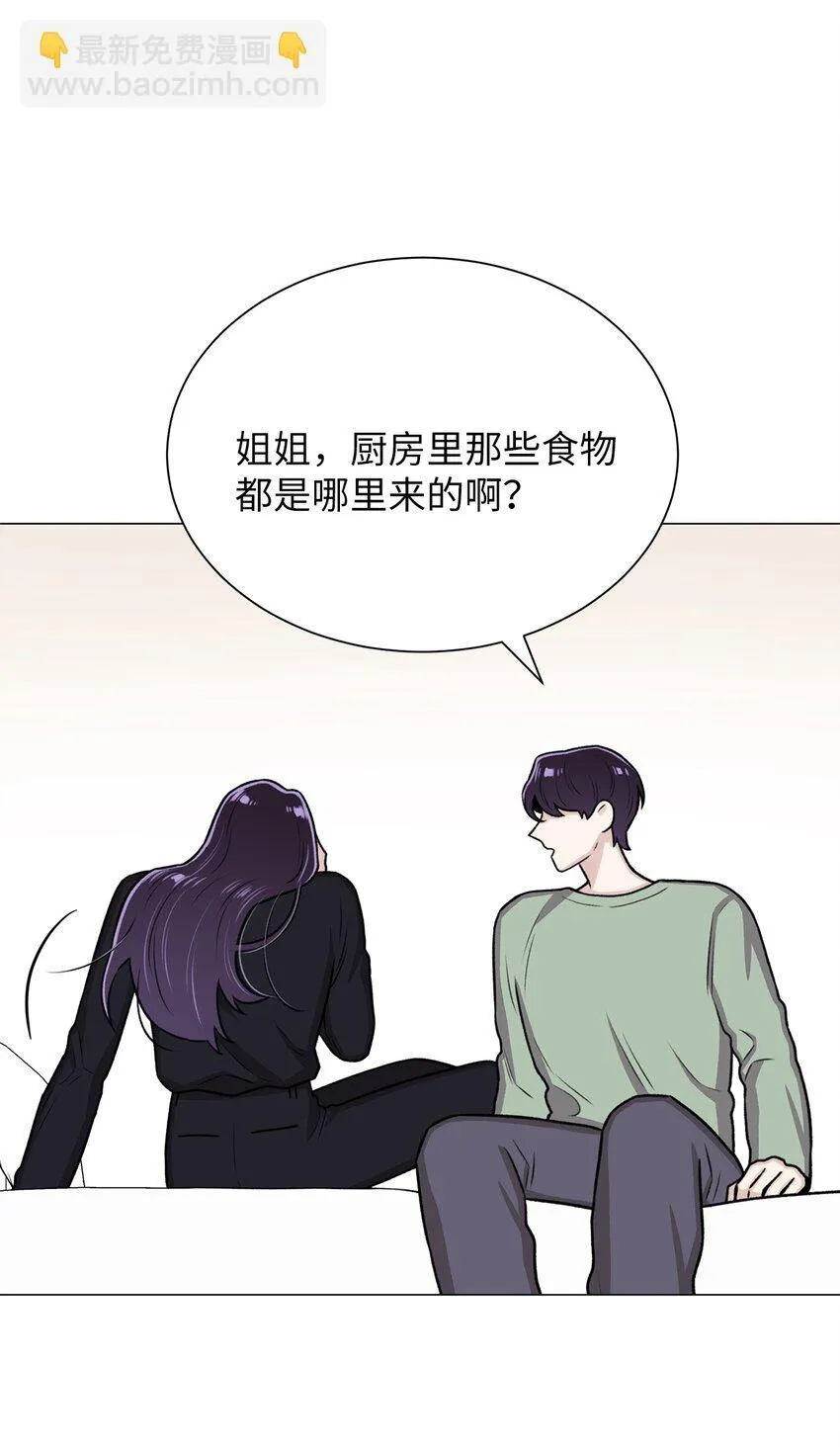 14 好想听听你的声音 第24页