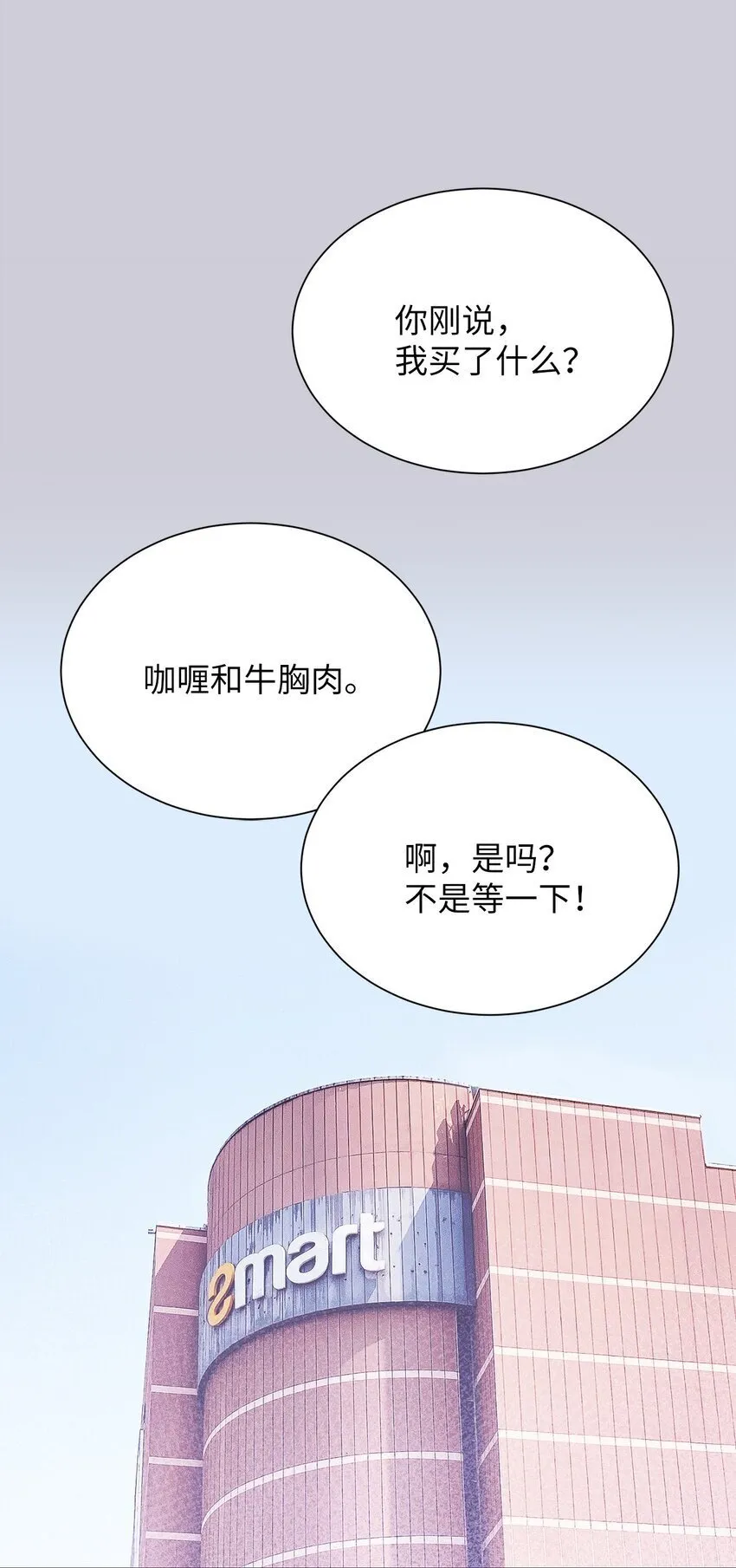 14 好想听听你的声音 第29页