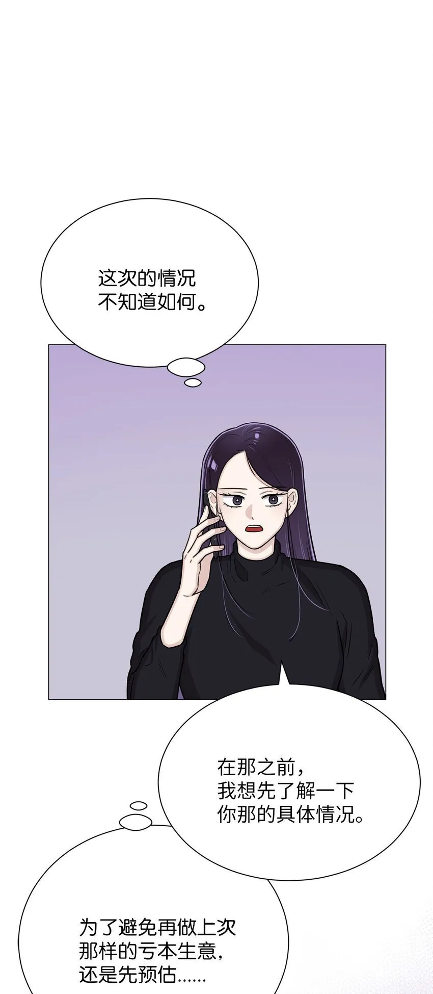 14 好想听听你的声音 第57页