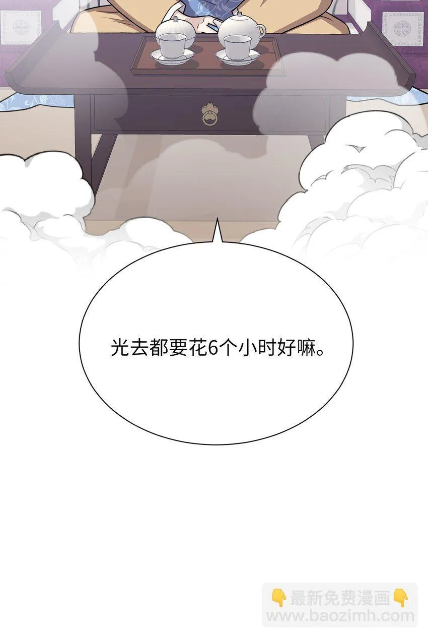 15 是时候去南边看看了 第23页