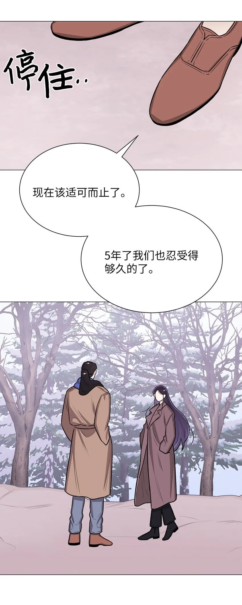 16 我不想再等了 第28页