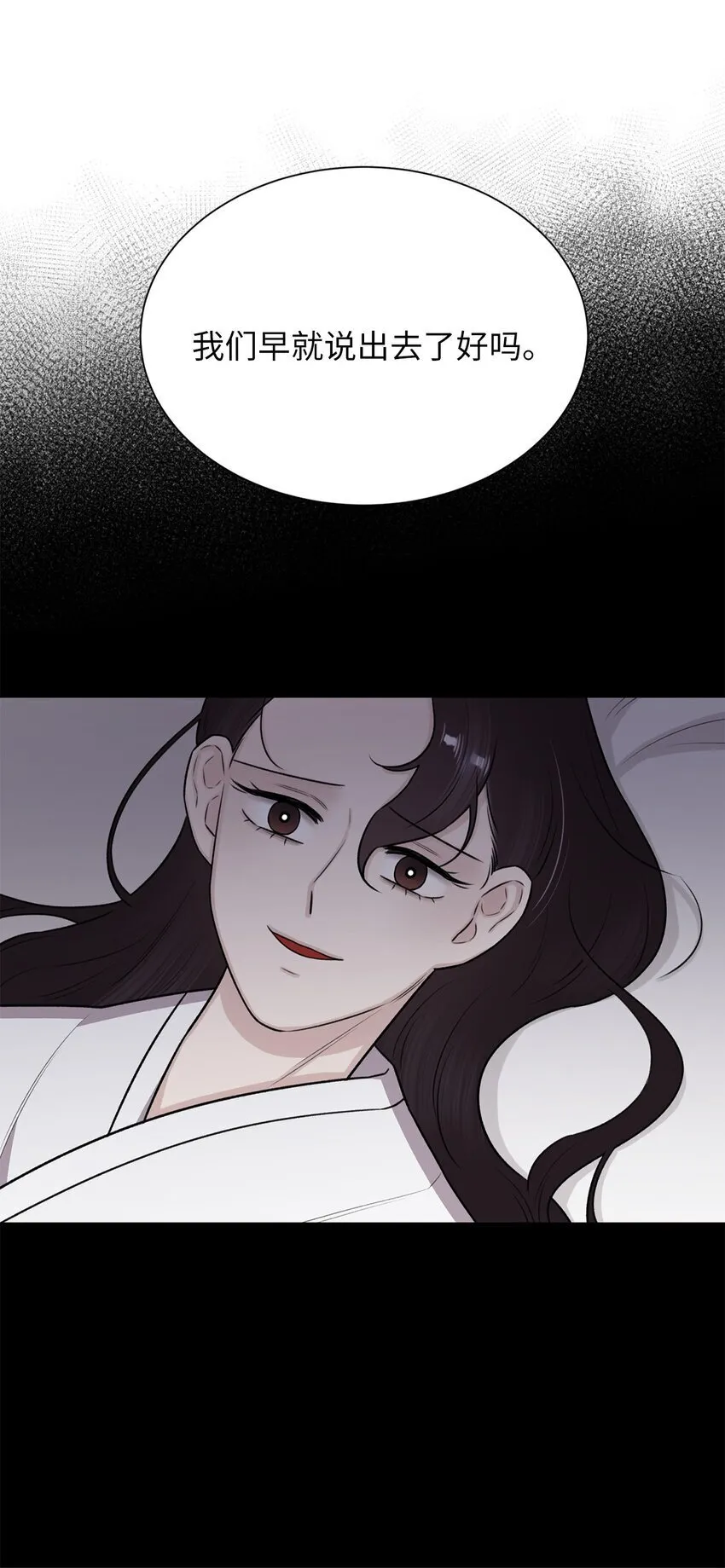 16 我不想再等了 第39页