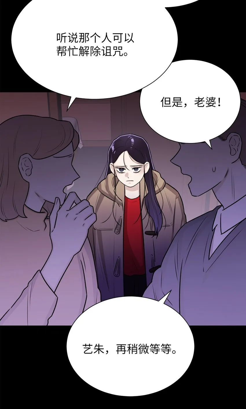 16 我不想再等了 第52页