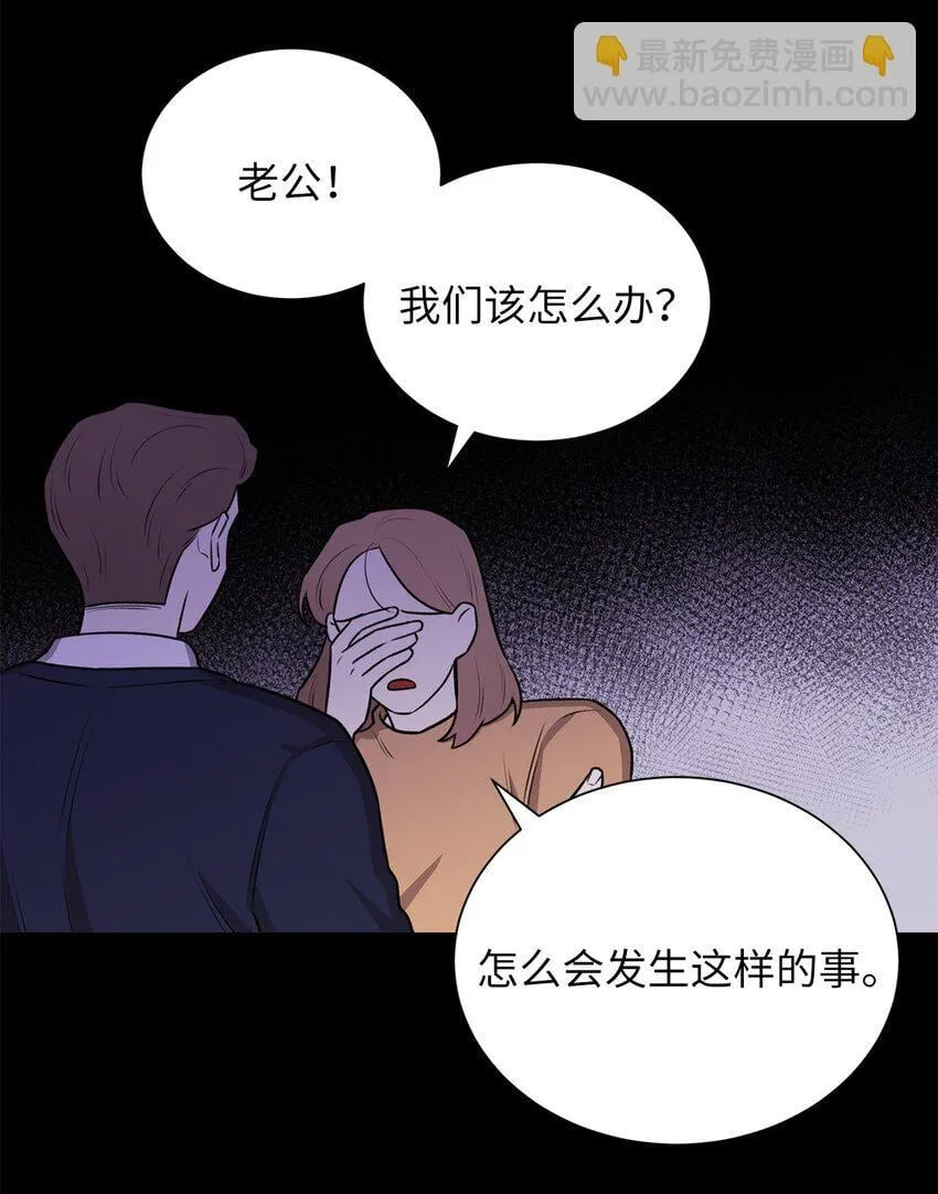 16 我不想再等了 第53页