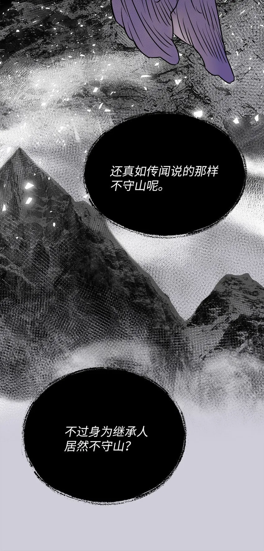 17 我们一起逃跑吧 第14页