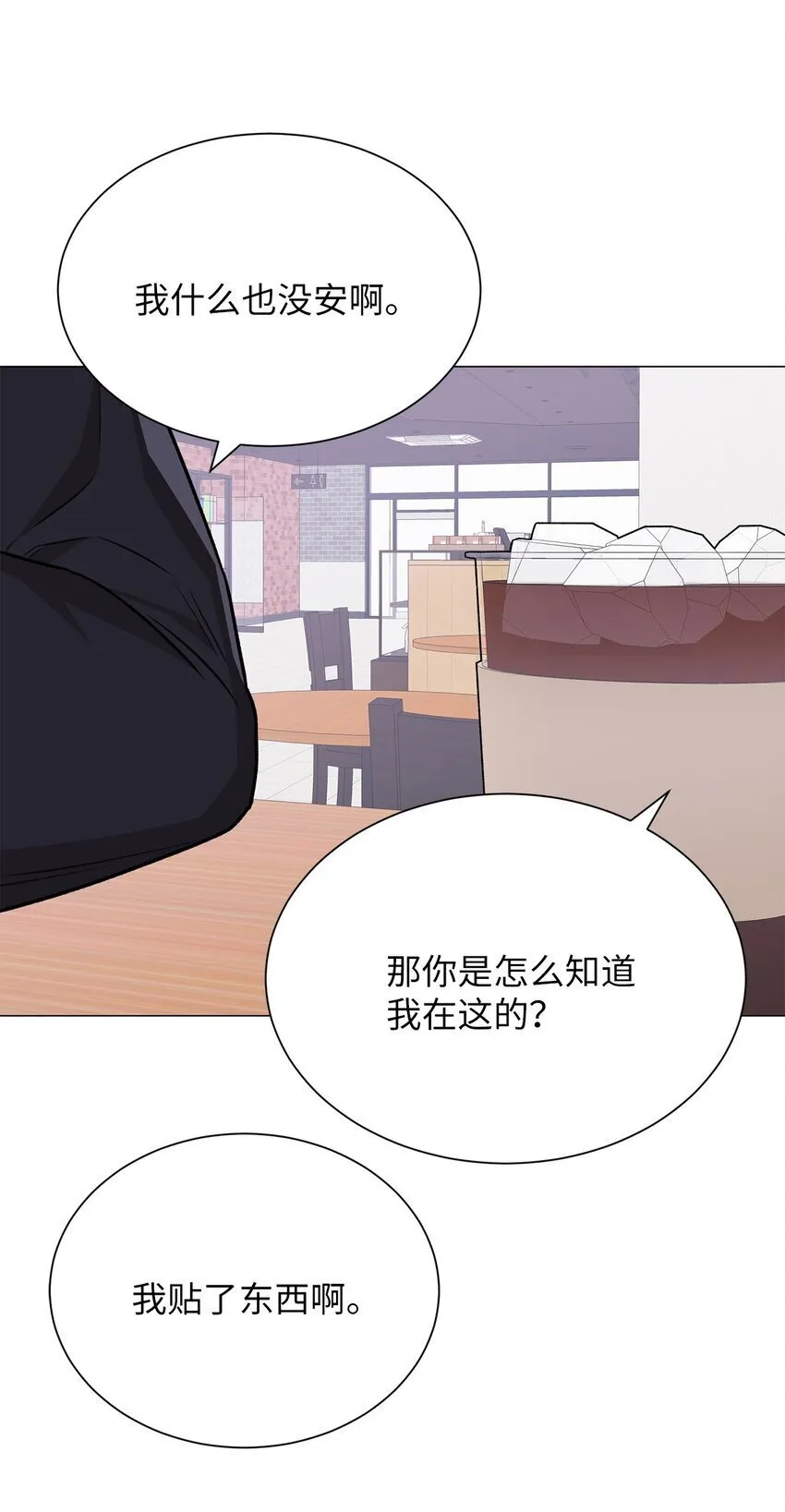 17 我们一起逃跑吧 第21页