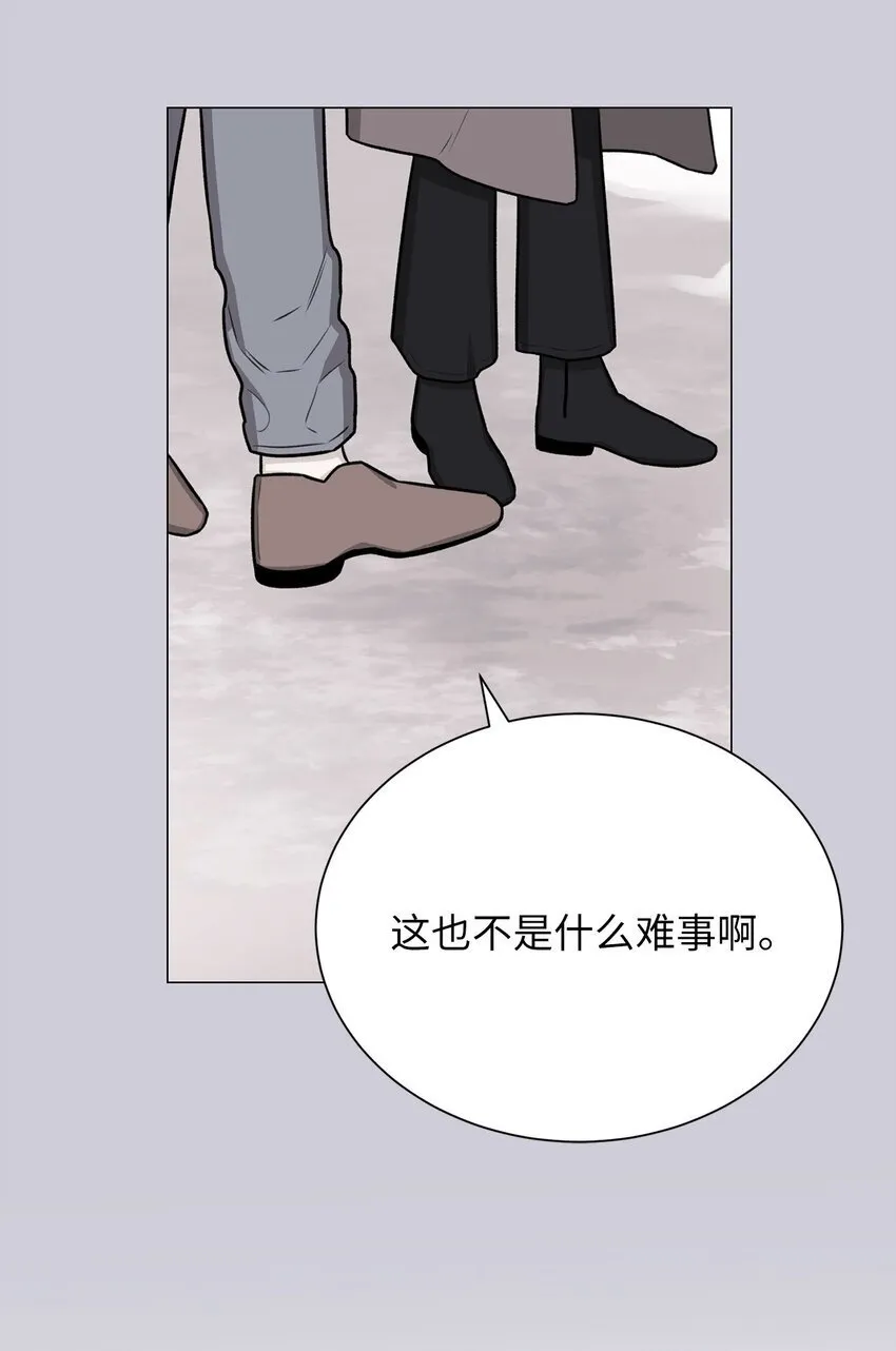 17 我们一起逃跑吧 第44页