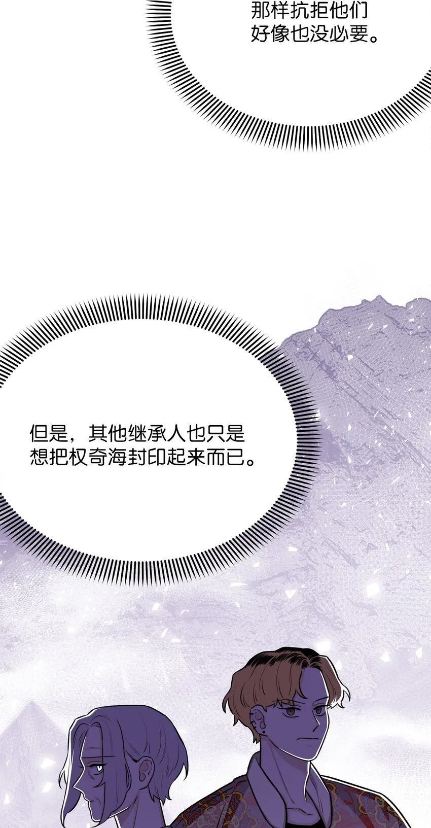 17 我们一起逃跑吧 第46页