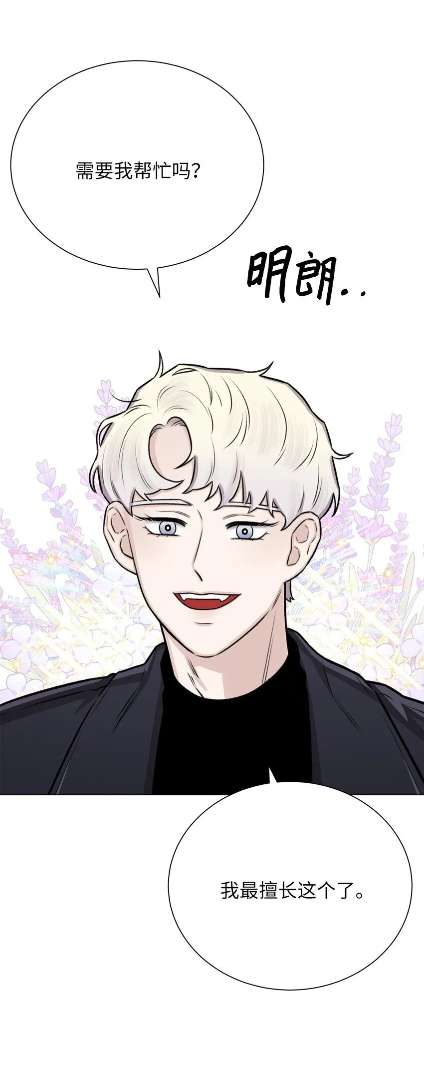 17 我们一起逃跑吧 第54页