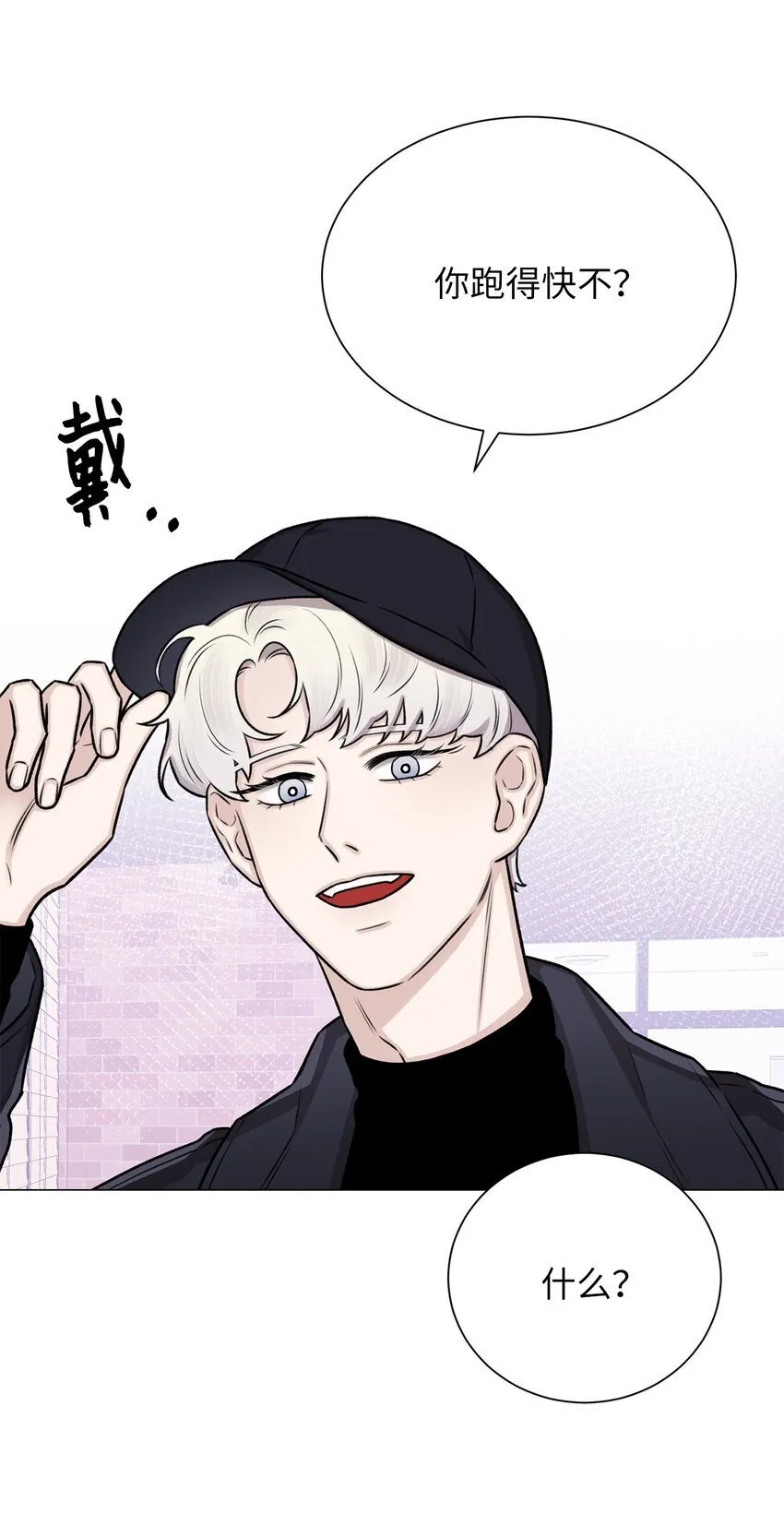17 我们一起逃跑吧 第60页