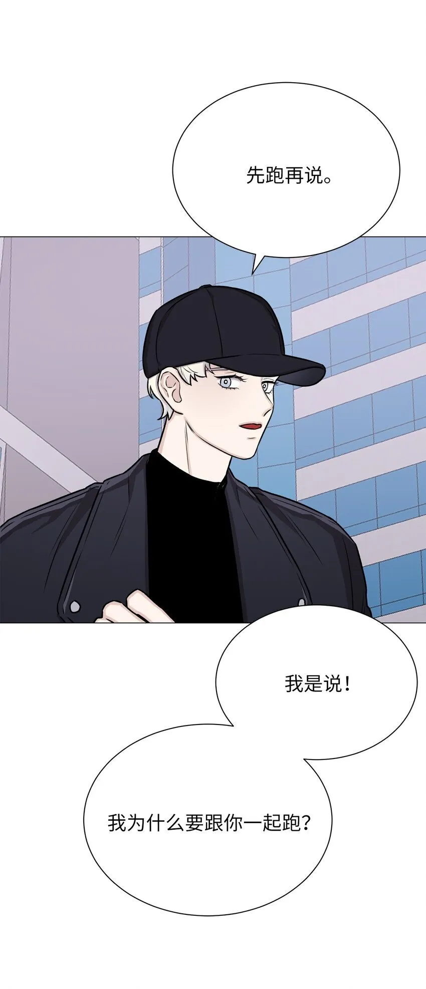 17 我们一起逃跑吧 第70页