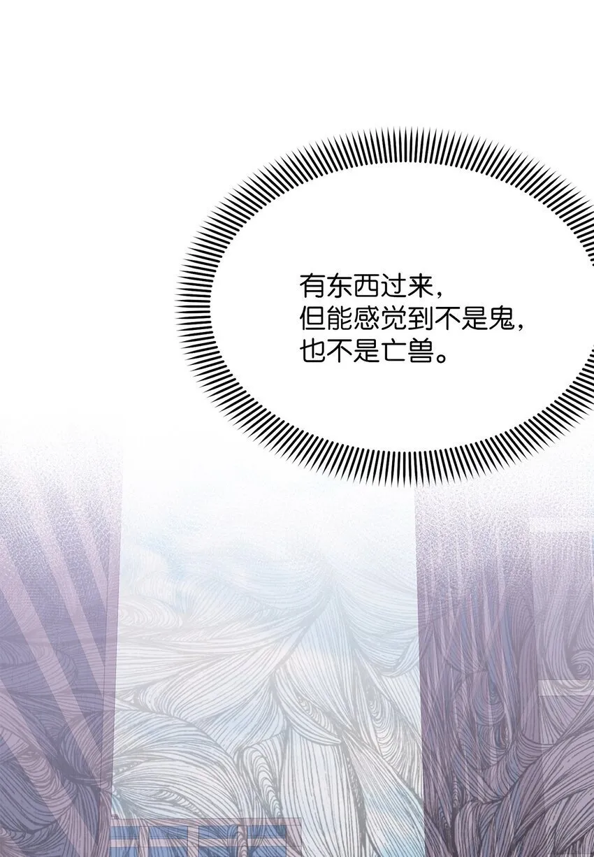 17 我们一起逃跑吧 第72页