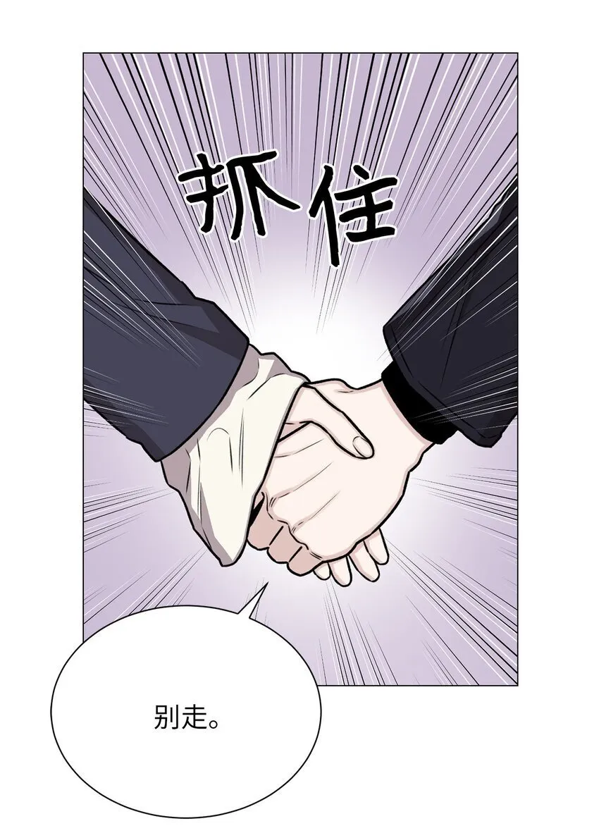 17 我们一起逃跑吧 第77页