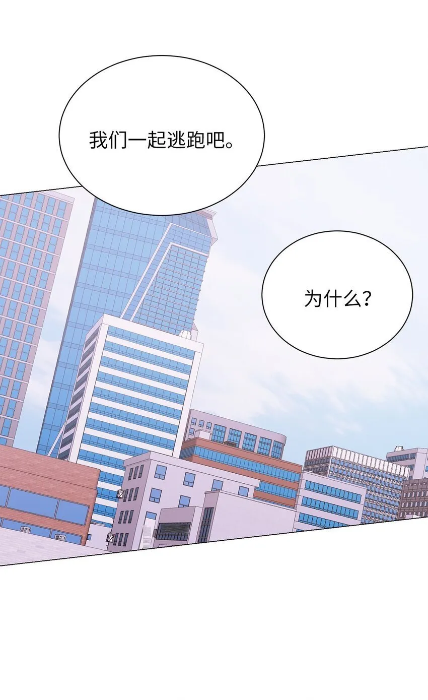 17 我们一起逃跑吧 第79页