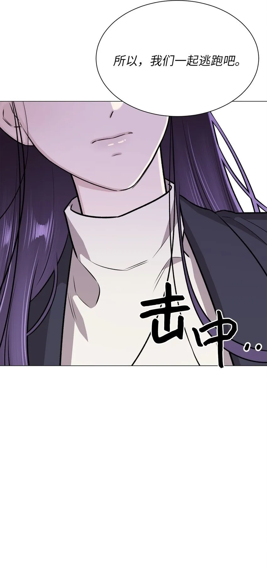 17 我们一起逃跑吧 第84页