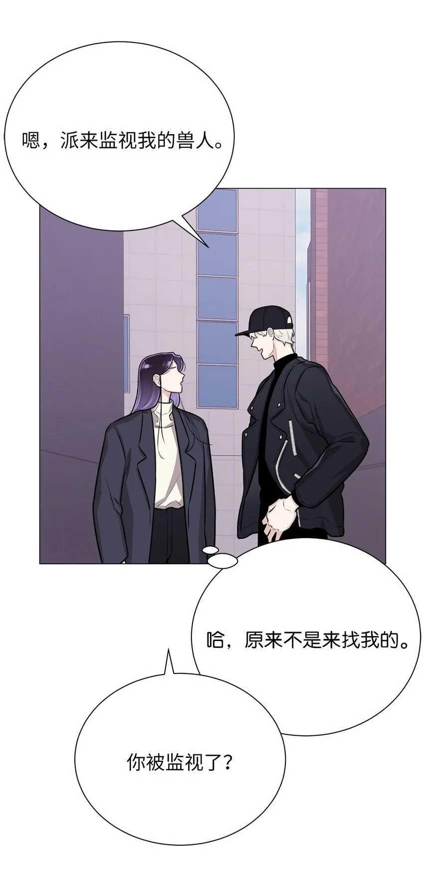 18 我只是担心姐姐而已 第20页
