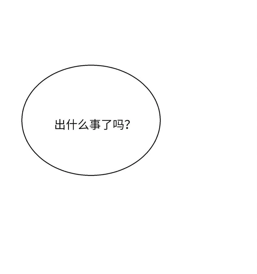 19 奇怪的人 第6页