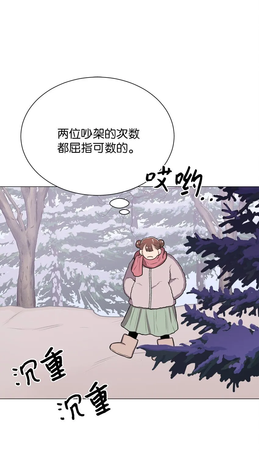 19 奇怪的人 第10页