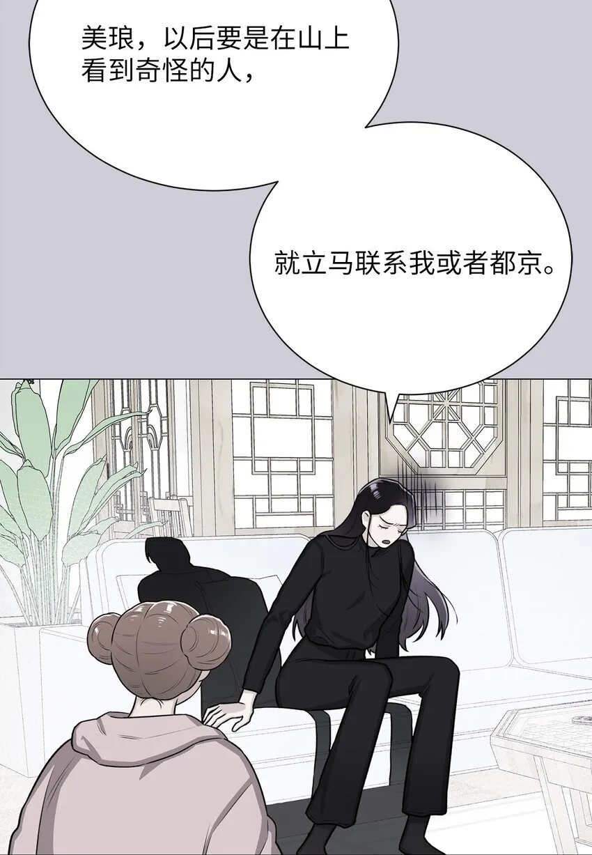 19 奇怪的人 第30页