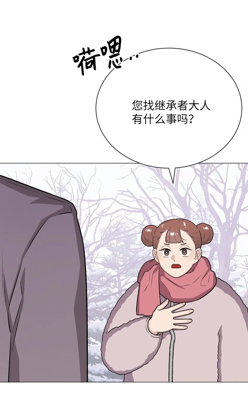 19 奇怪的人 第37页