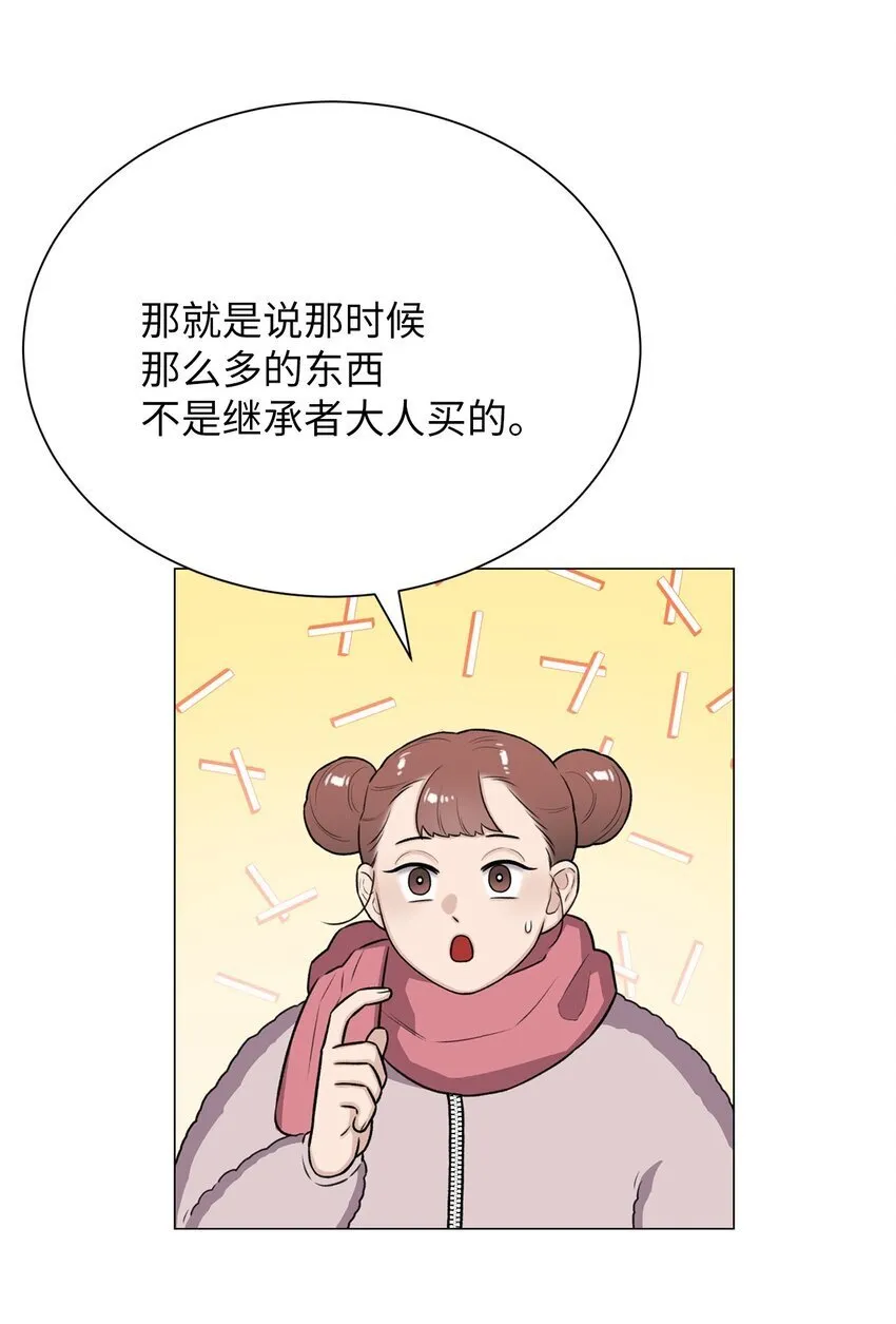 19 奇怪的人 第41页