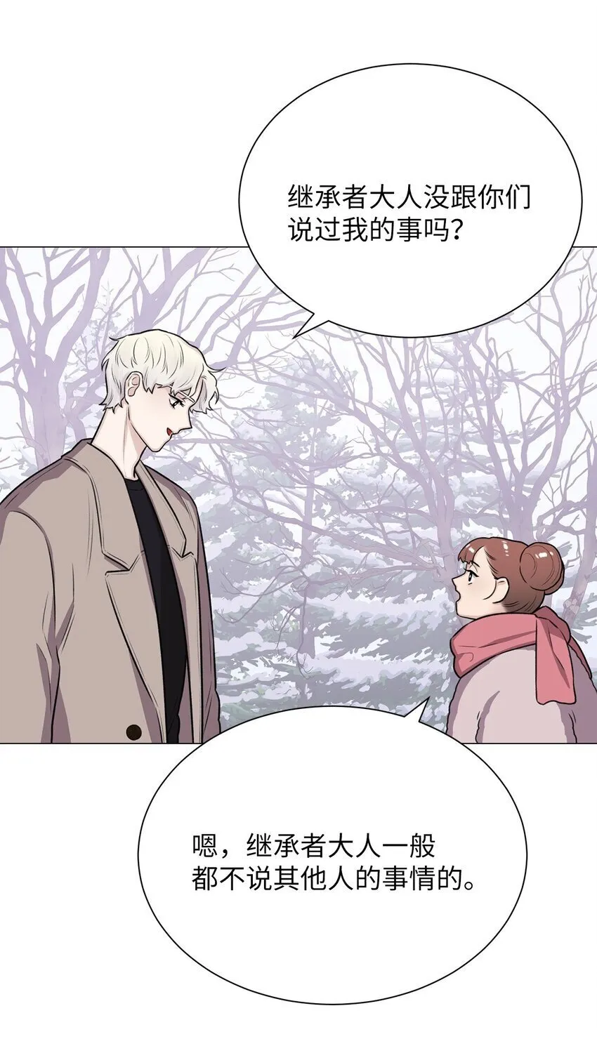 19 奇怪的人 第42页
