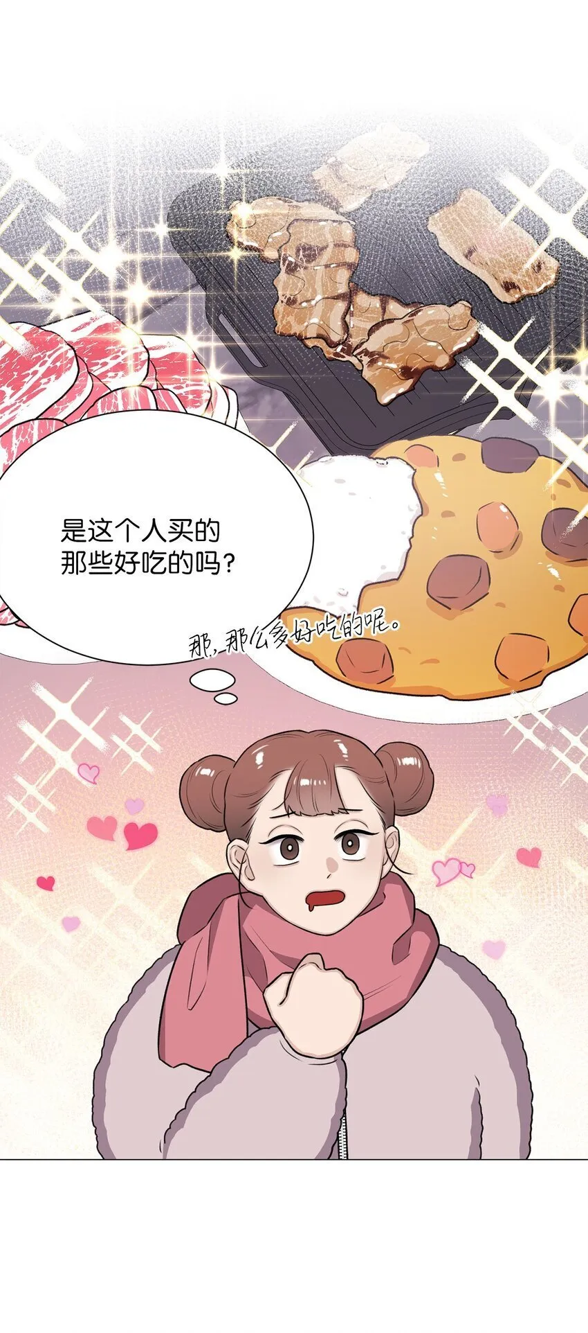19 奇怪的人 第44页