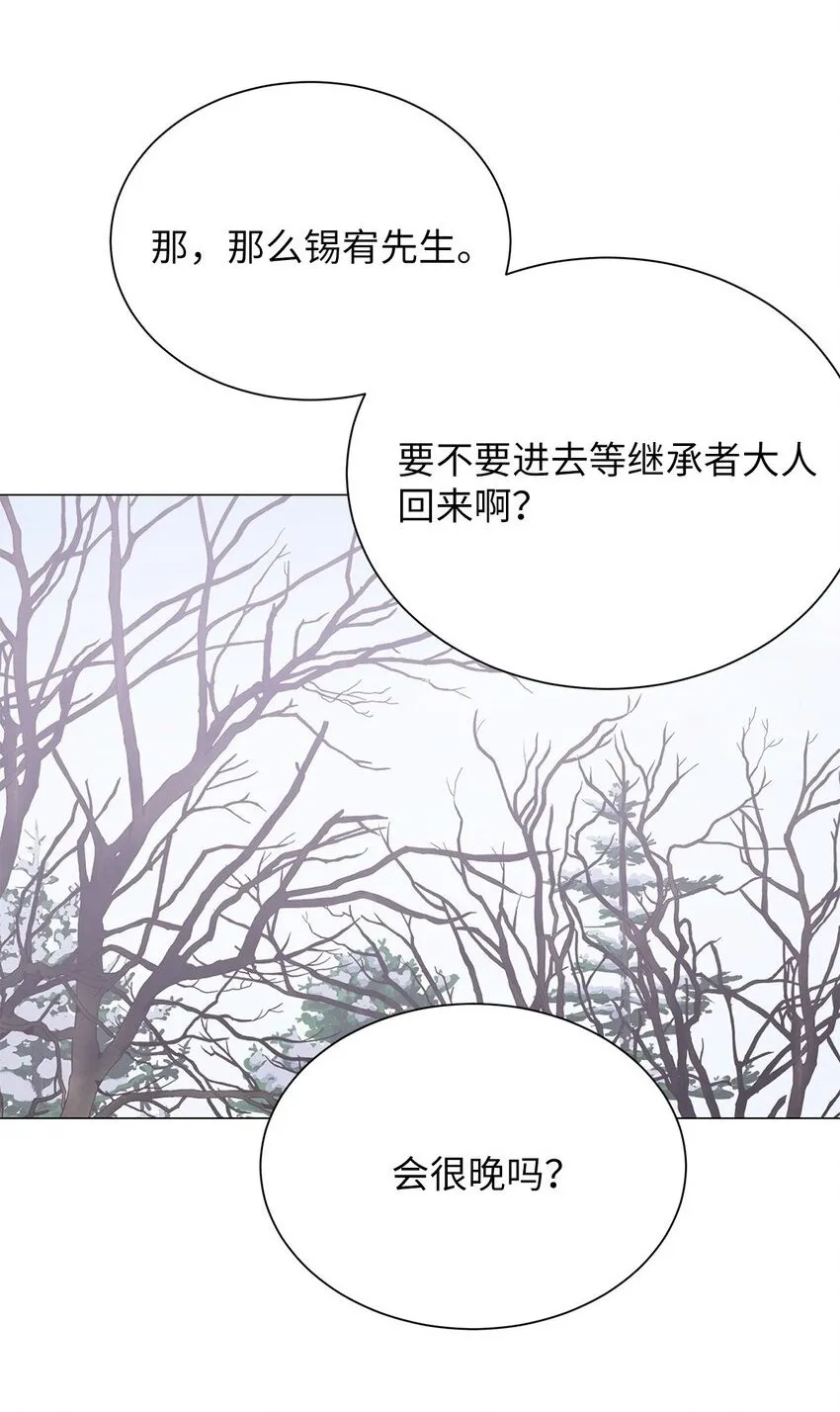 19 奇怪的人 第50页