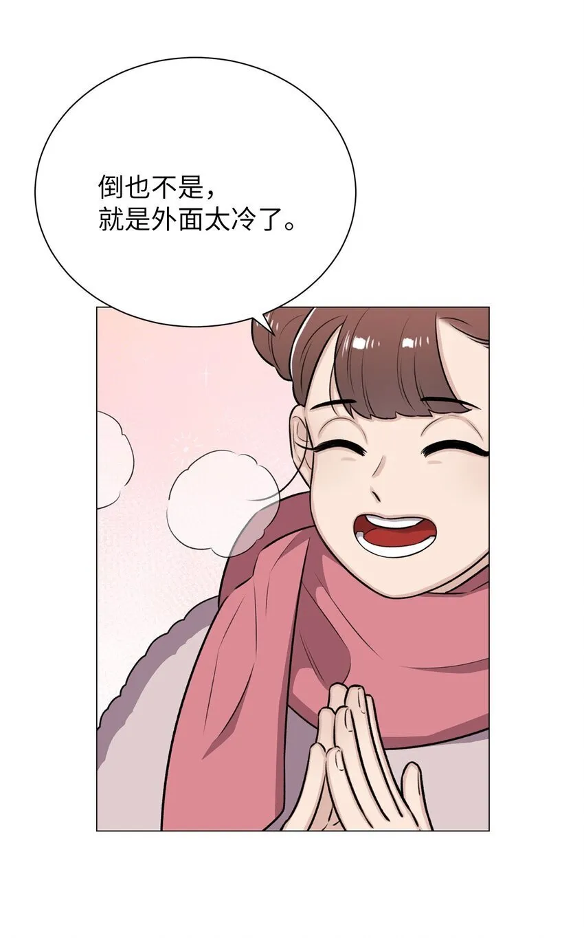 19 奇怪的人 第51页