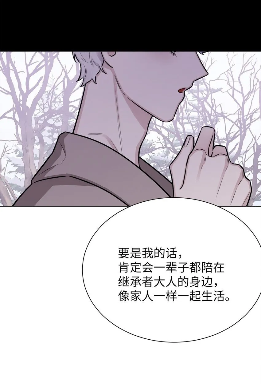 19 奇怪的人 第70页
