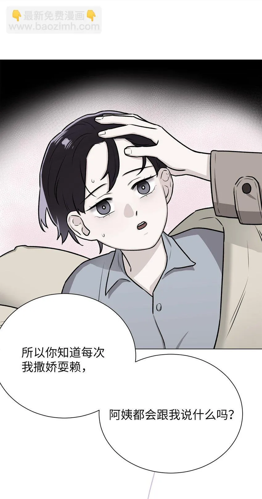 20 应该都看到了吧 第28页