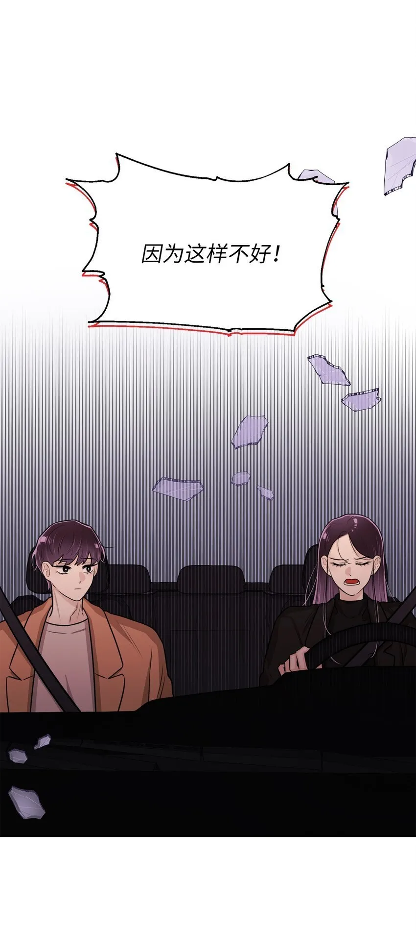 20 应该都看到了吧 第43页