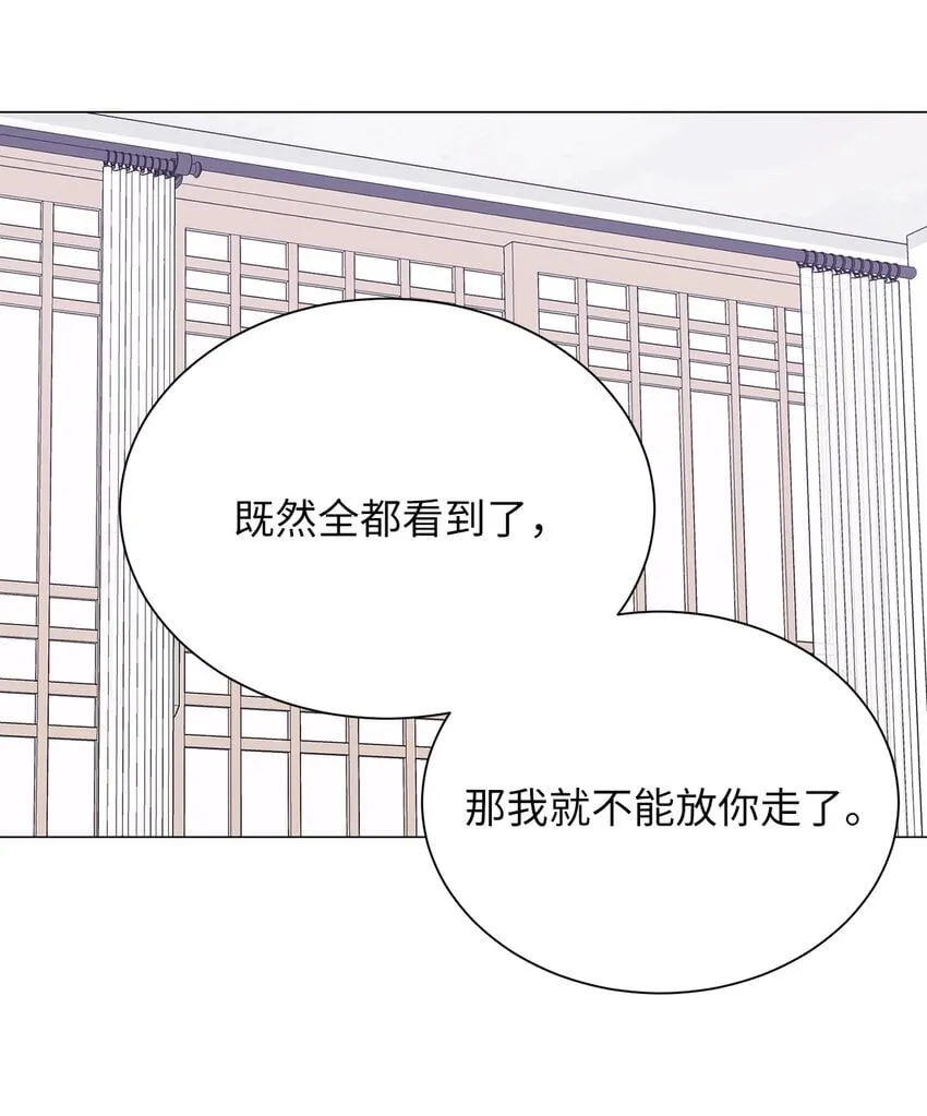 23 我愿意一直被关在这里 第14页