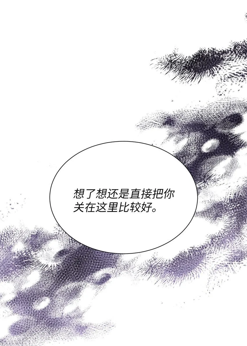 23 我愿意一直被关在这里 第16页