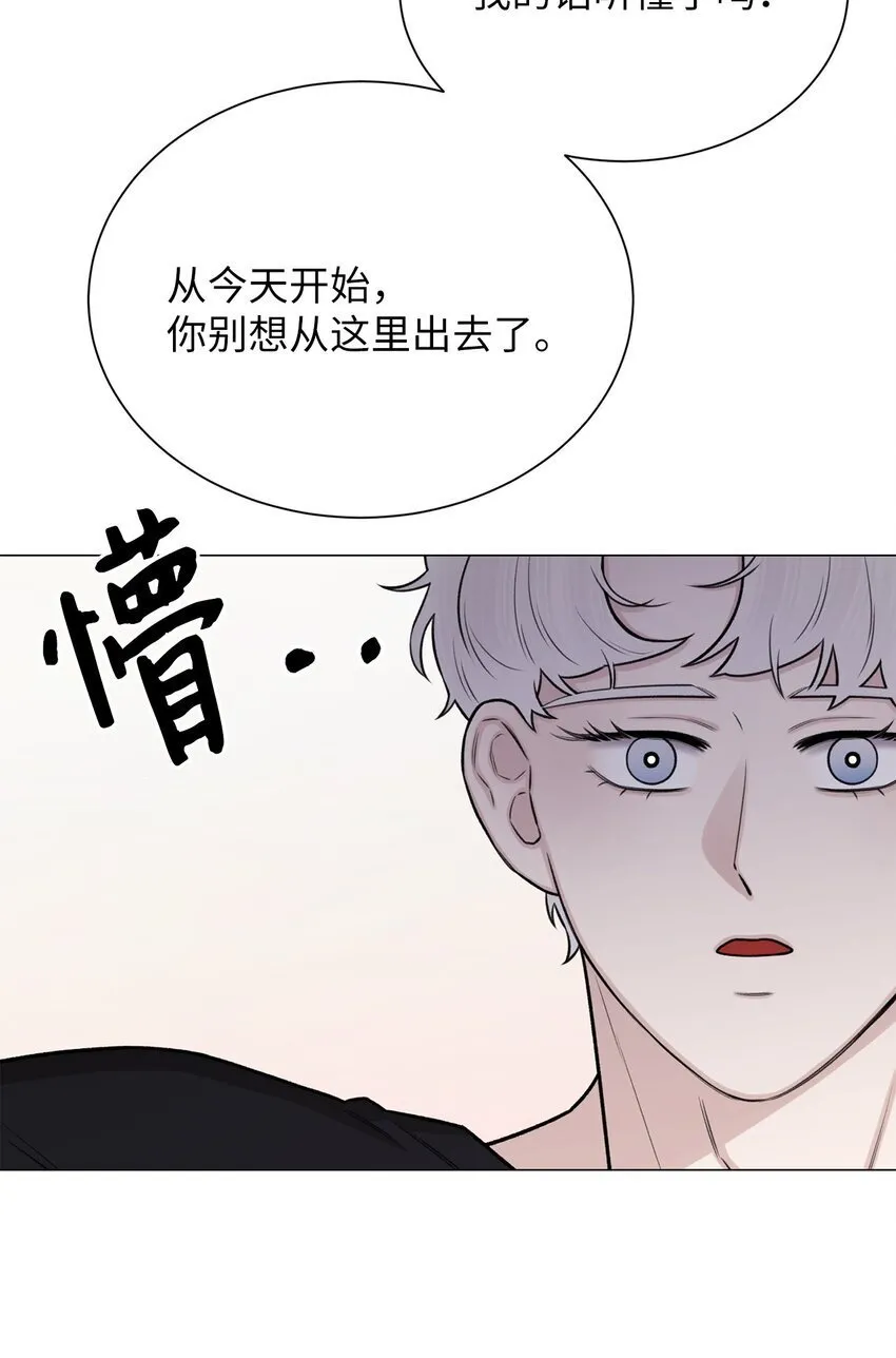 23 我愿意一直被关在这里 第18页