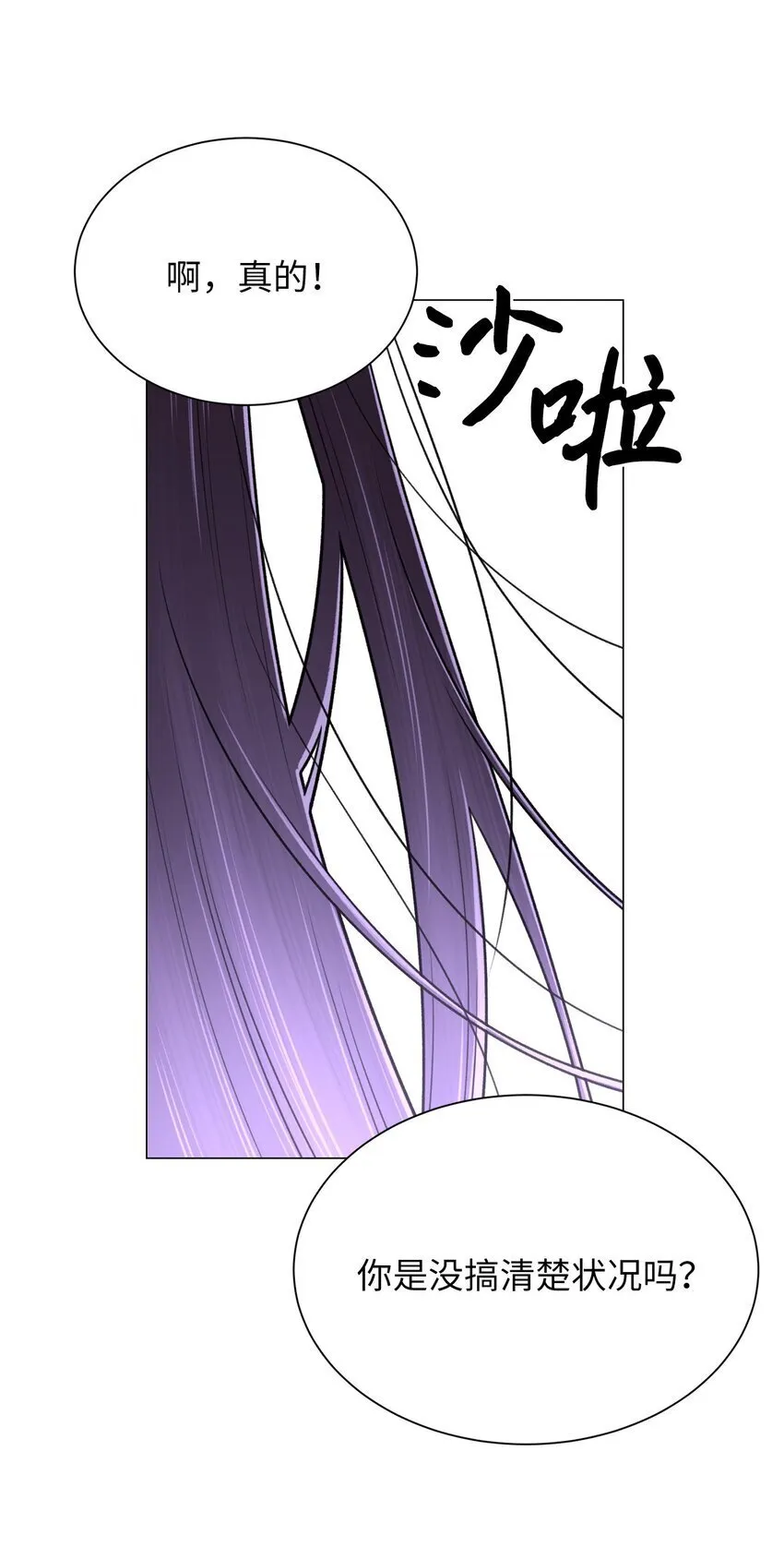 23 我愿意一直被关在这里 第22页