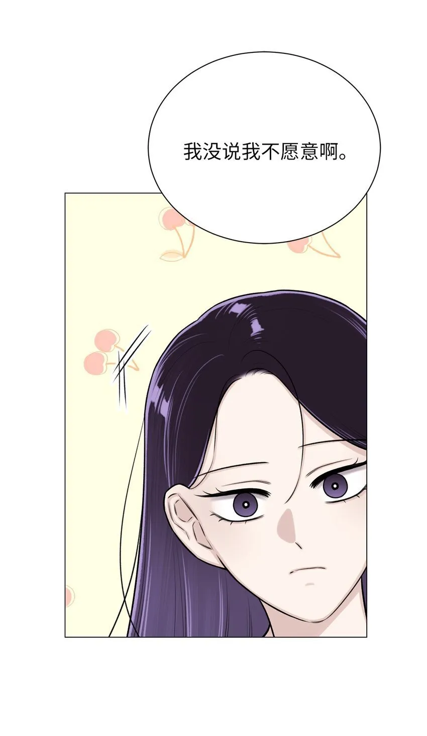 23 我愿意一直被关在这里 第25页