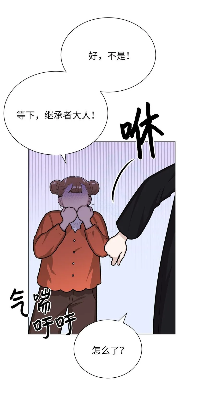 23 我愿意一直被关在这里 第38页
