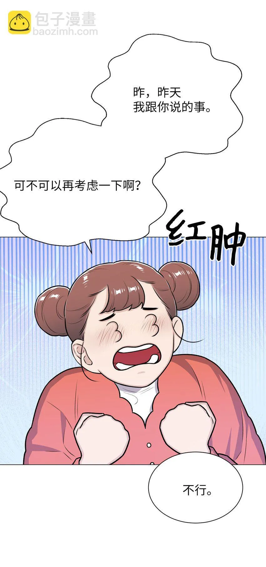 23 我愿意一直被关在这里 第39页