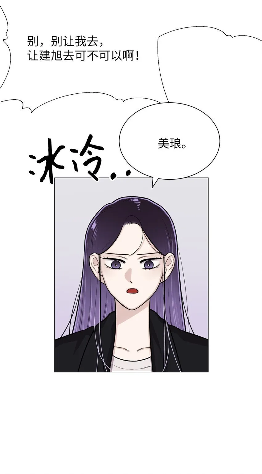 23 我愿意一直被关在这里 第41页