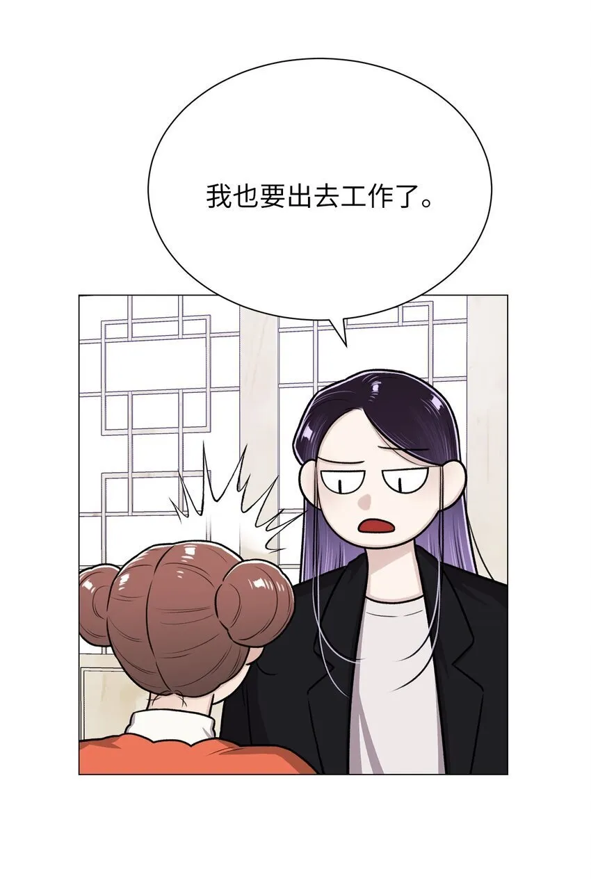 23 我愿意一直被关在这里 第44页