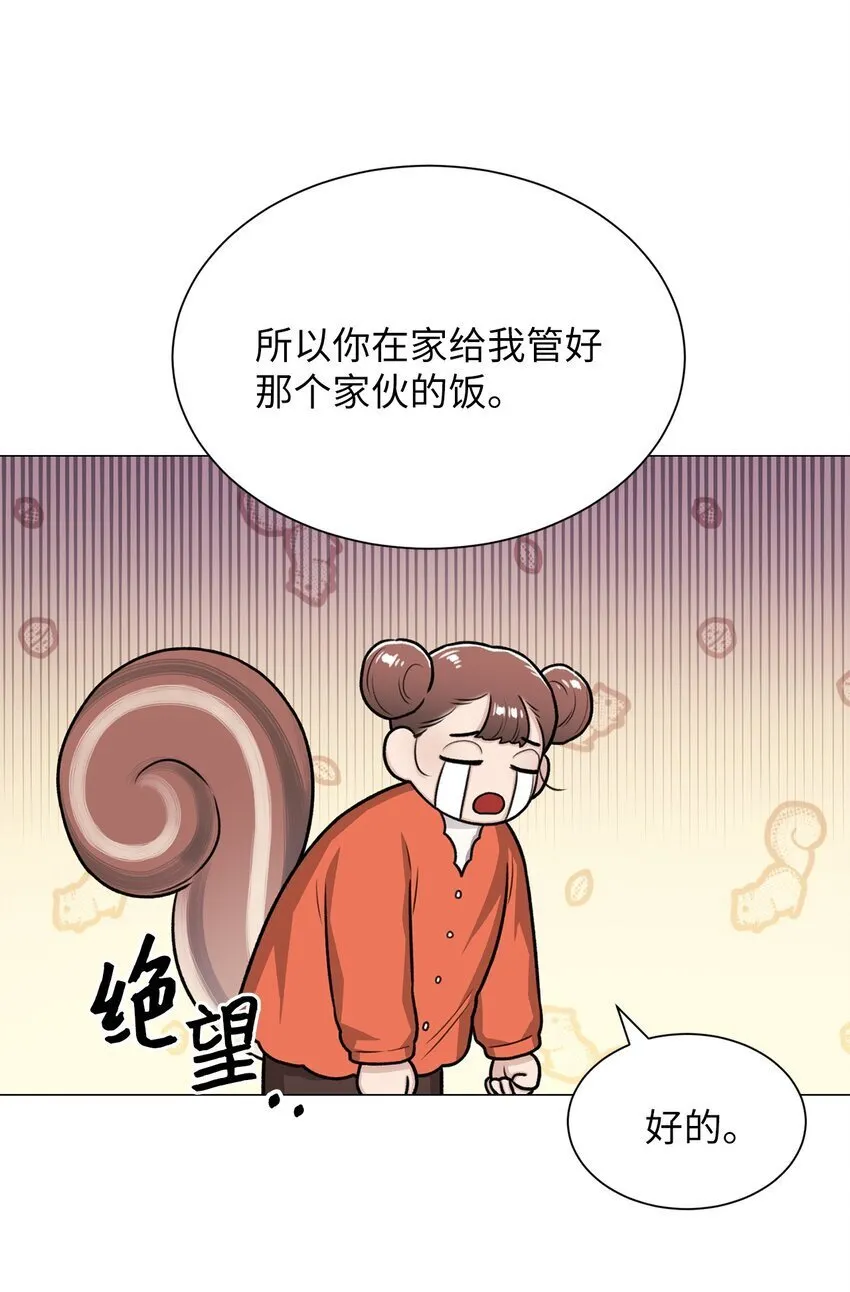 23 我愿意一直被关在这里 第45页
