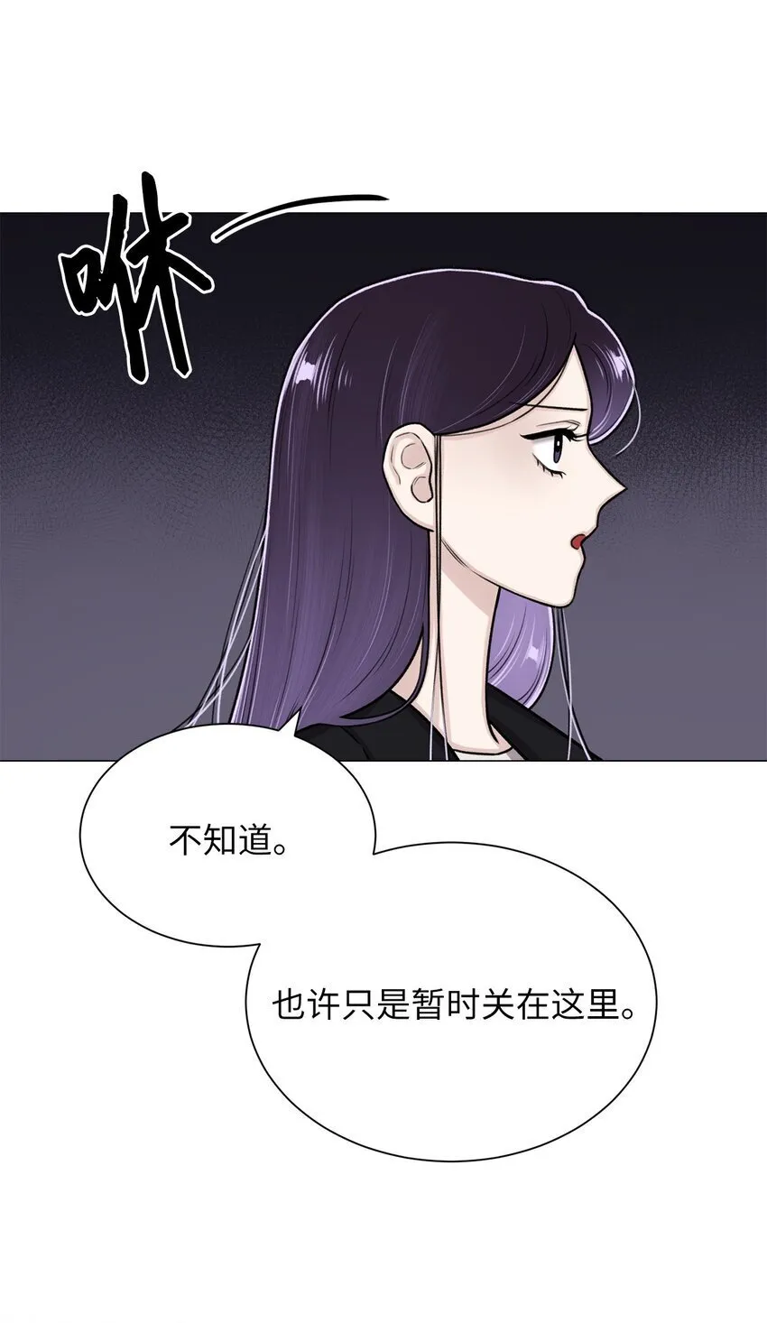 23 我愿意一直被关在这里 第47页
