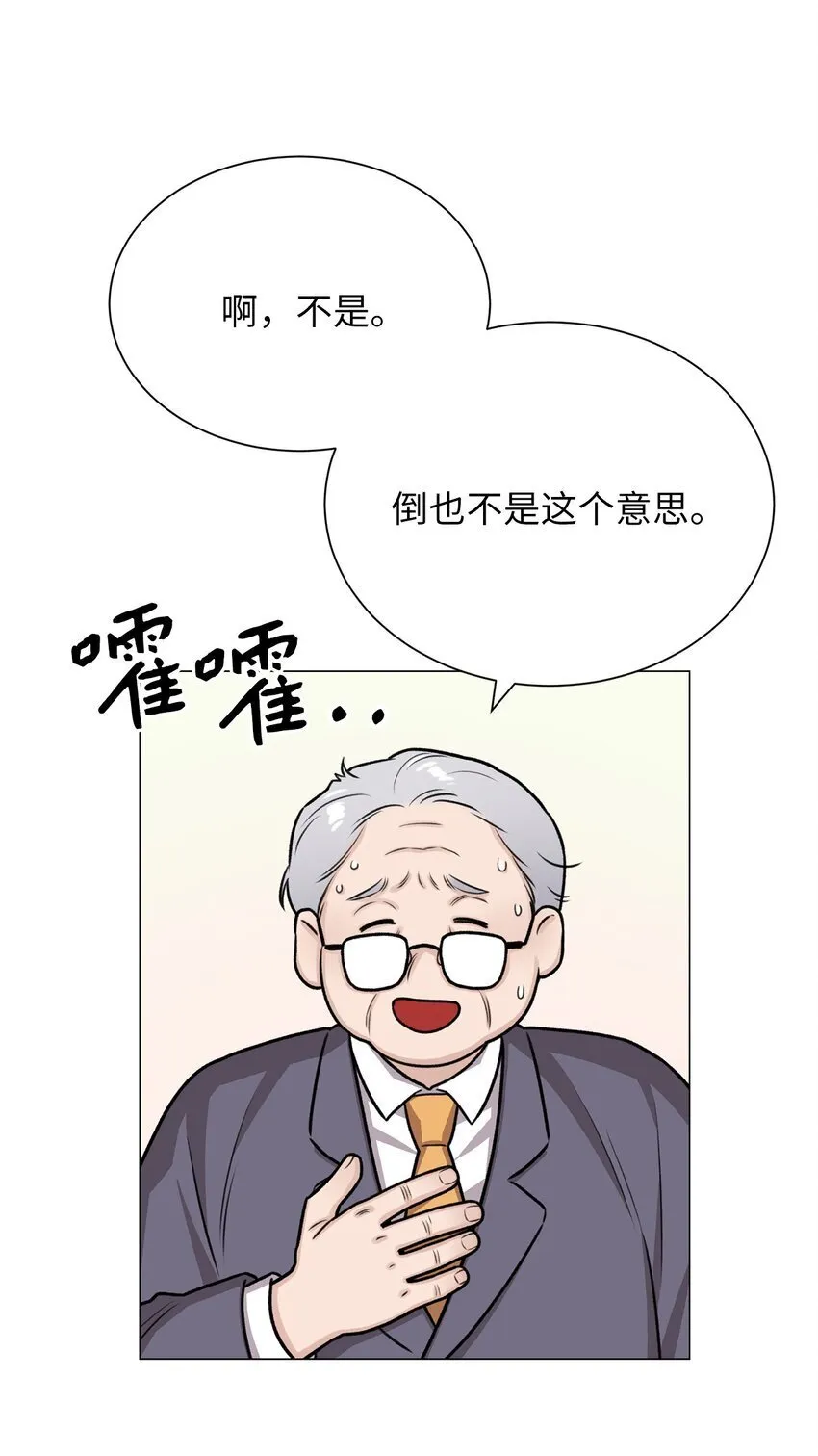 23 我愿意一直被关在这里 第60页