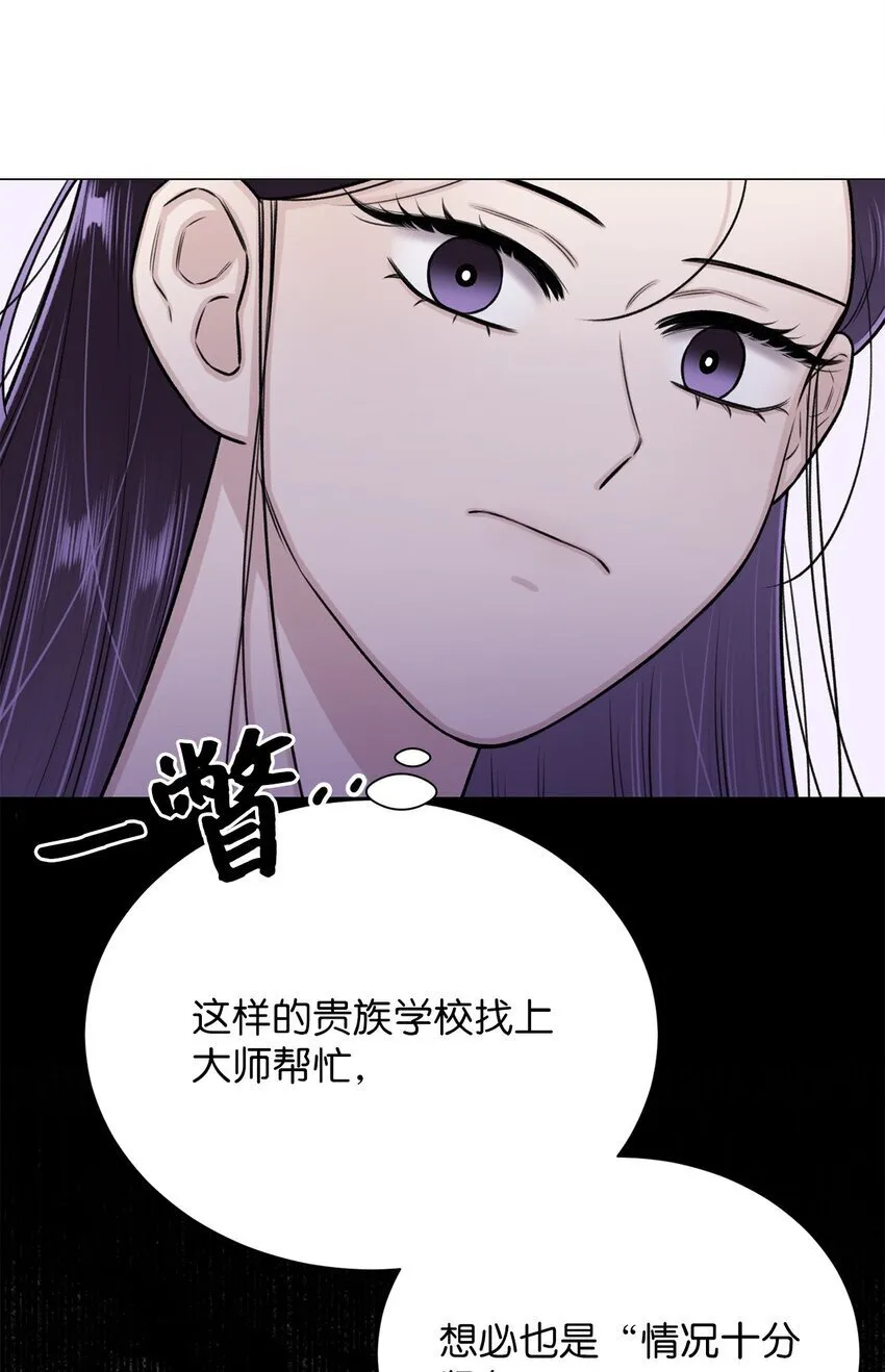 23 我愿意一直被关在这里 第65页