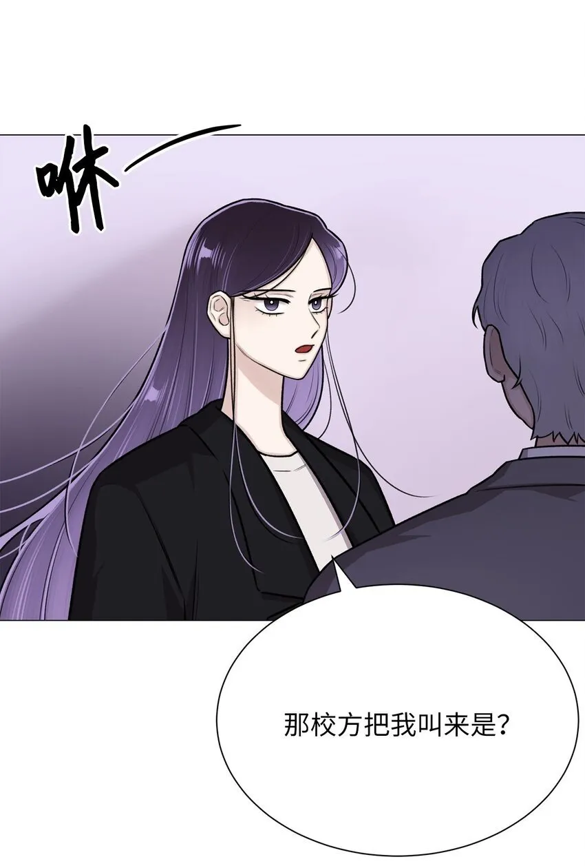 23 我愿意一直被关在这里 第73页