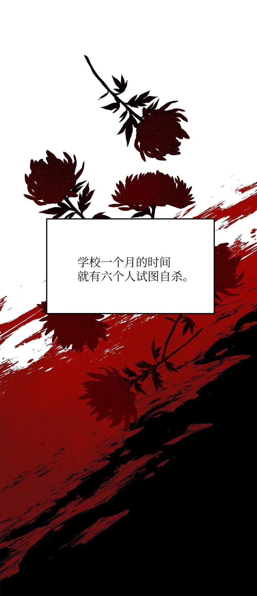 23 我愿意一直被关在这里 第75页